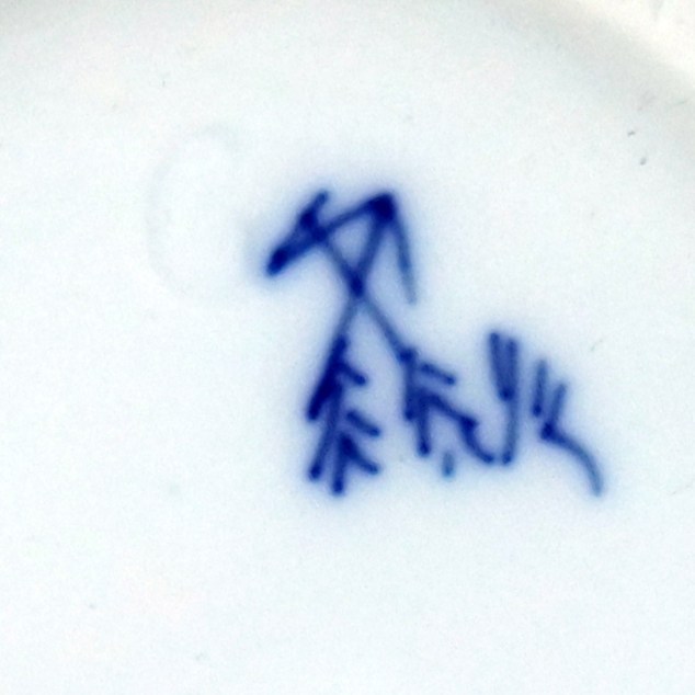 Detail der Unterseite des Milchkännchens